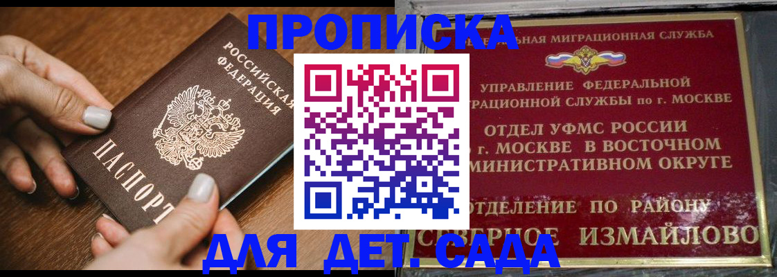 прописка для военкомата в Югорске