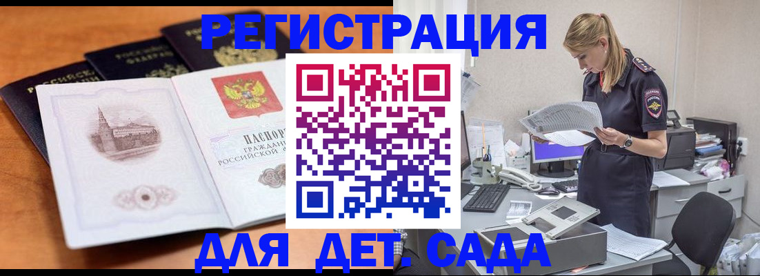 прописка паспорт в Югорске
