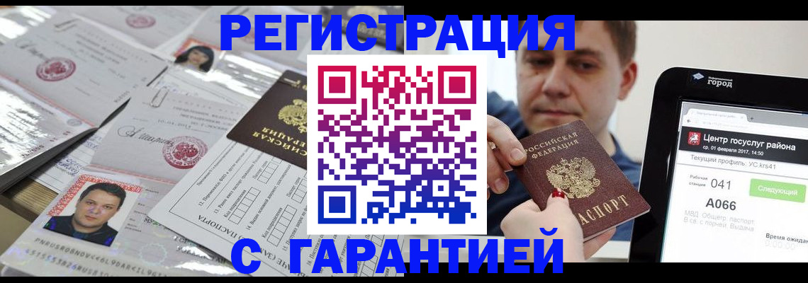 прописка ребенка в Югорске