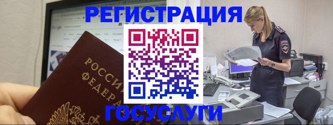 прописка паспорт в Югорске